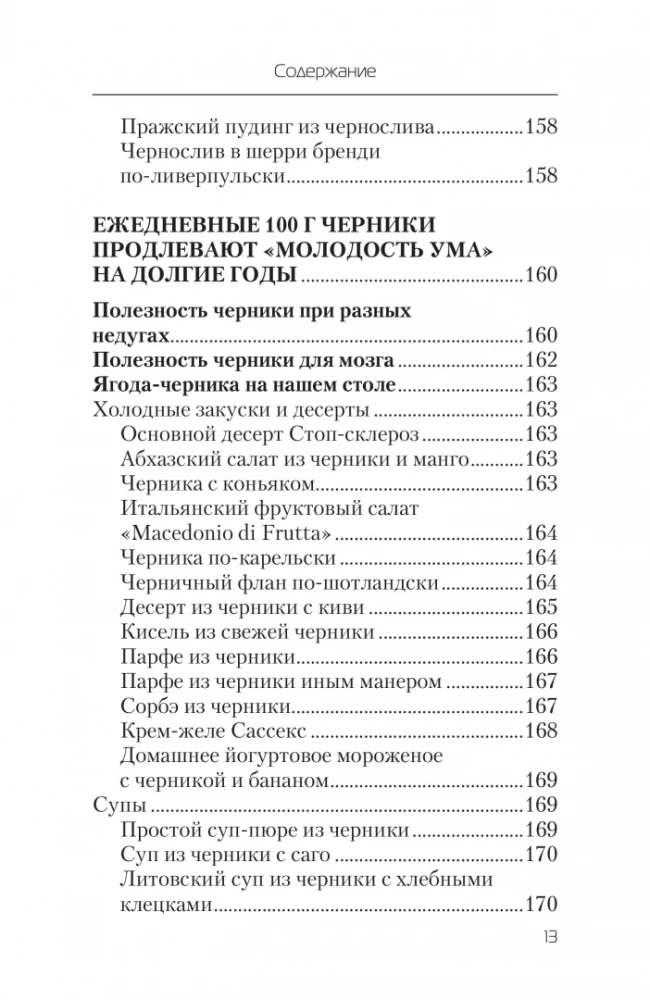 Ēdiens, kas ārstē sklerozi un atgriež atmiņu