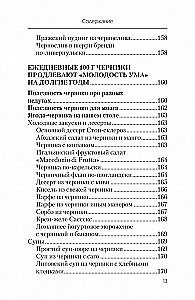 Ēdiens, kas ārstē sklerozi un atgriež atmiņu