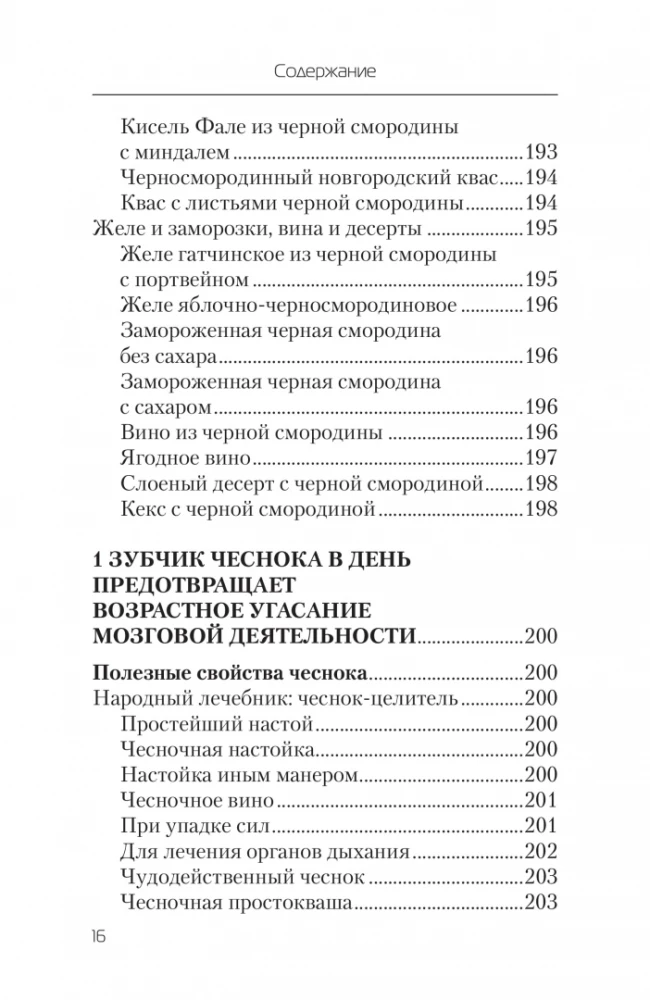 Ēdiens, kas ārstē sklerozi un atgriež atmiņu