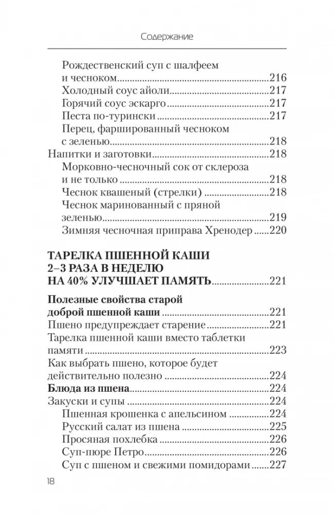 Ēdiens, kas ārstē sklerozi un atgriež atmiņu