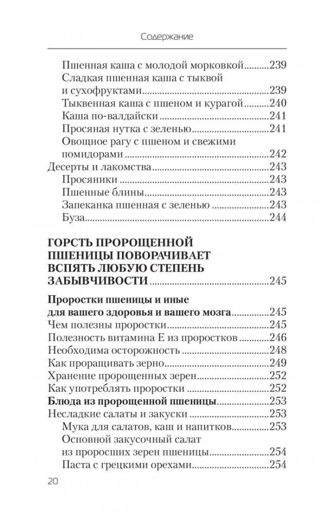 Ēdiens, kas ārstē sklerozi un atgriež atmiņu