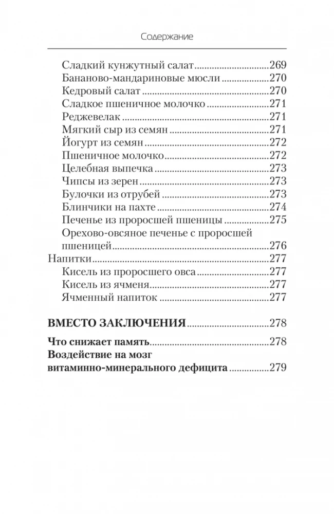 Ēdiens, kas ārstē sklerozi un atgriež atmiņu