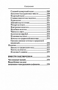 Ēdiens, kas ārstē sklerozi un atgriež atmiņu