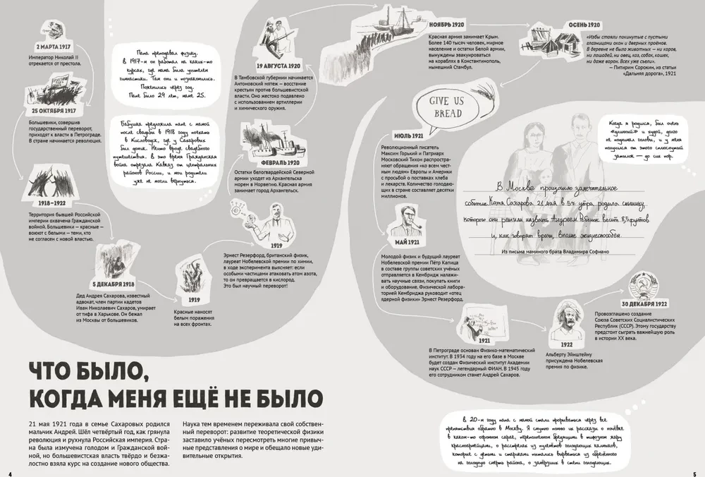 Andrej Saharovs. Cilvēks, kurš nebija bailīgs