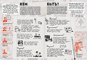 Andrej Saharovs. Cilvēks, kurš nebija bailīgs
