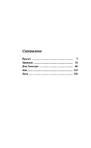 Krievu kanārijputns. Želtuhins