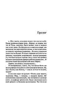 Krievu kanārijputns. Želtuhins