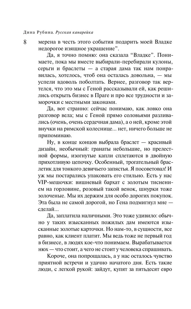 Krievu kanārijputns. Želtuhins