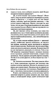 Krievu kanārijputns. Želtuhins