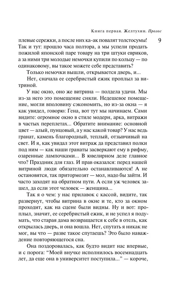 Krievu kanārijputns. Želtuhins