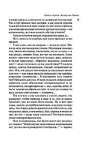 Krievu kanārijputns. Želtuhins
