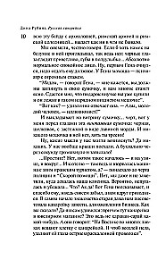 Krievu kanārijputns. Želtuhins