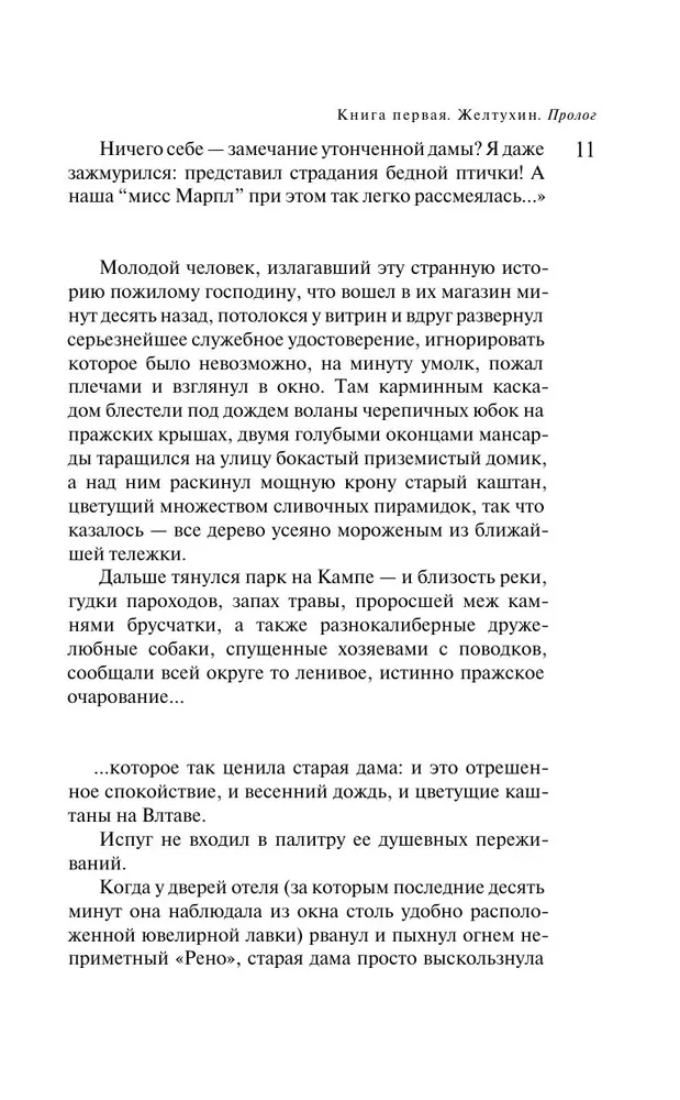 Krievu kanārijputns. Želtuhins