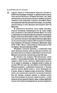 Krievu kanārijputns. Želtuhins