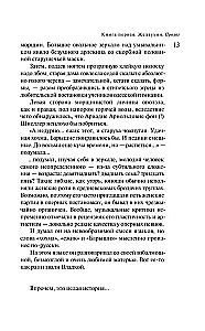 Krievu kanārijputns. Želtuhins