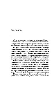 Krievu kanārijputns. Želtuhins