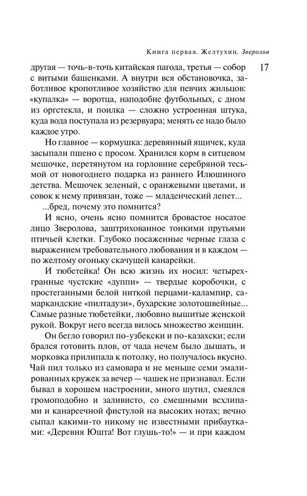 Krievu kanārijputns. Želtuhins