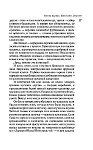 Krievu kanārijputns. Želtuhins