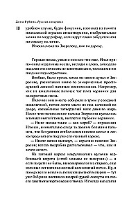 Krievu kanārijputns. Želtuhins