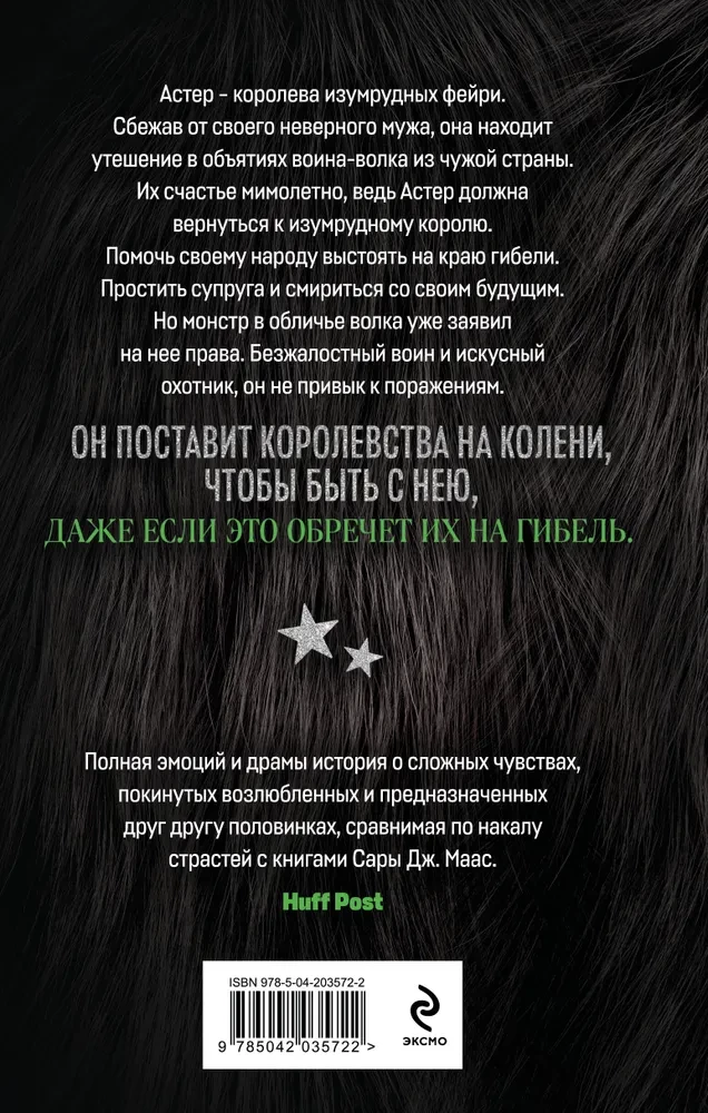 Vilks un savvaļas zieds