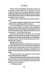 Vilks un savvaļas zieds