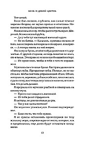 Vilks un savvaļas zieds