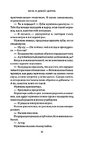 Vilks un savvaļas zieds