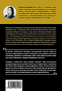 Belasaguns. Zelta amuleta noslēpums