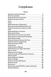 Belasaguns. Zelta amuleta noslēpums