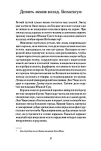 Belasaguns. Zelta amuleta noslēpums