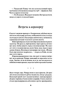 Belasaguns. Zelta amuleta noslēpums