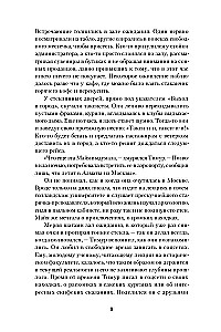 Belasaguns. Zelta amuleta noslēpums