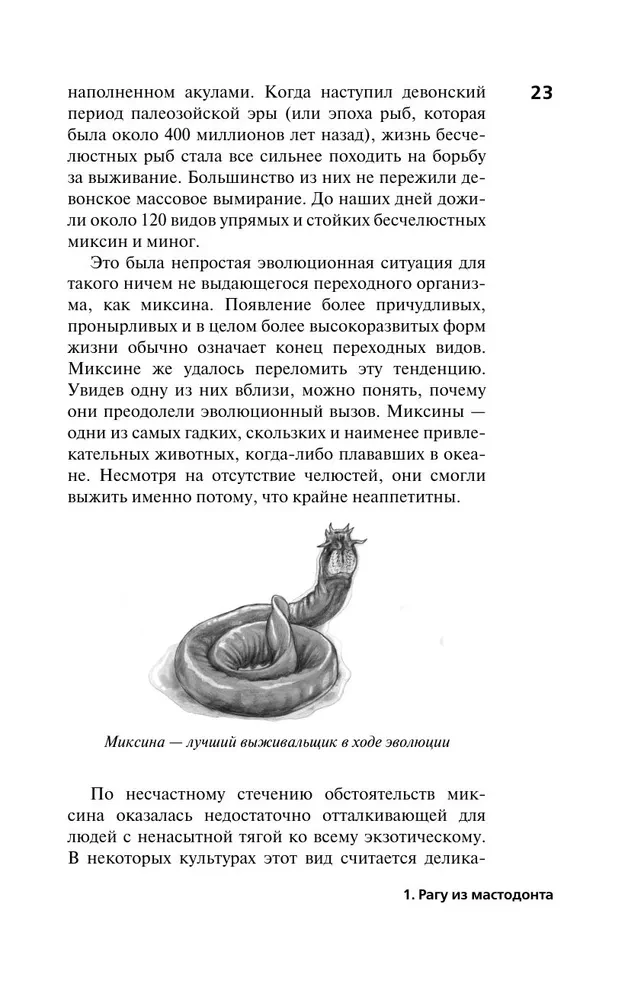 Evolūcijas slazds. Kāpēc mūsu ķermenis sāp