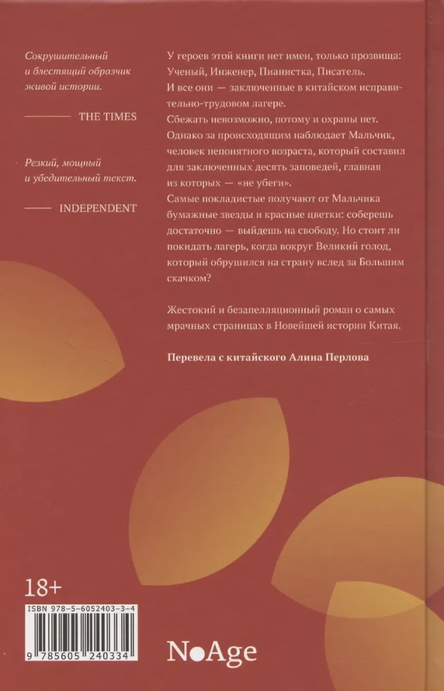 Četvergrāmata