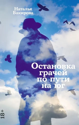 Stāvēšana kraukļiem ceļā uz dienvidiem