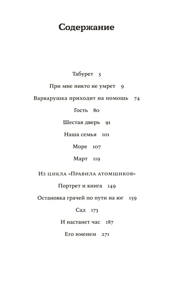 Stāvēšana kraukļiem ceļā uz dienvidiem