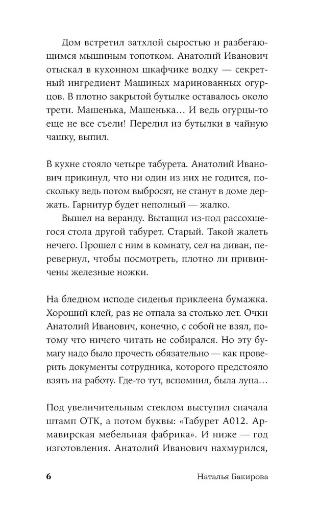 Stāvēšana kraukļiem ceļā uz dienvidiem