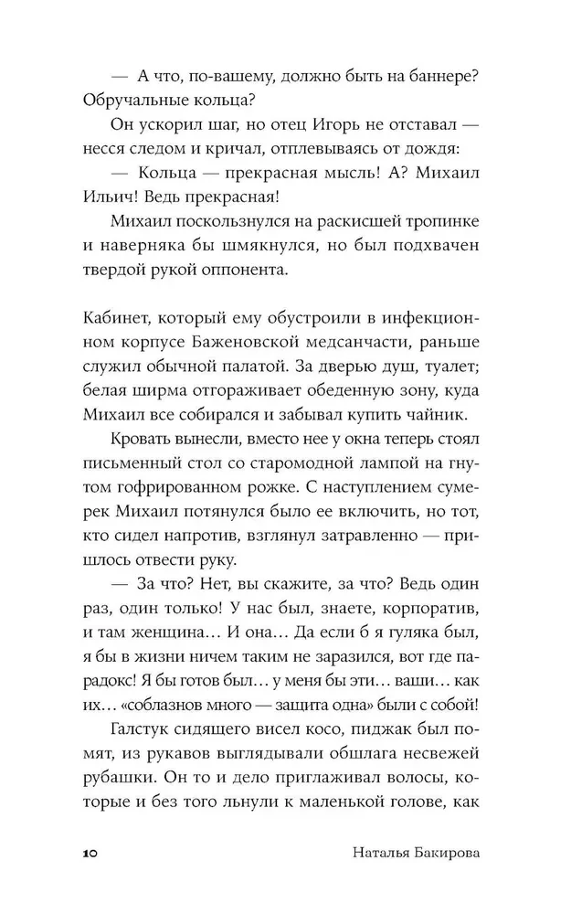 Stāvēšana kraukļiem ceļā uz dienvidiem
