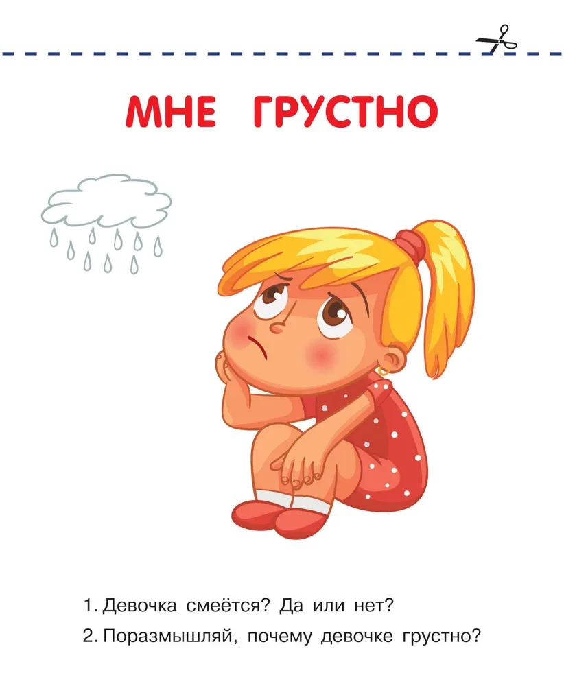 Emocijas