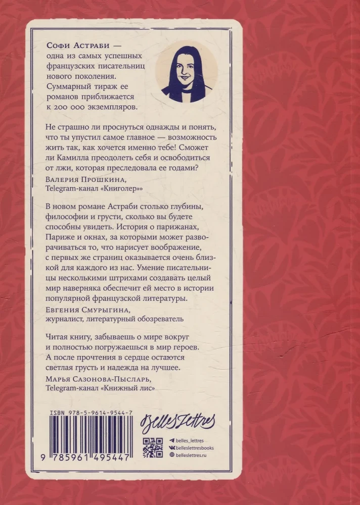 Сумма наших жизней