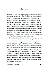 Сумма наших жизней