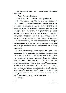 Сумма наших жизней