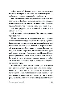 Сумма наших жизней