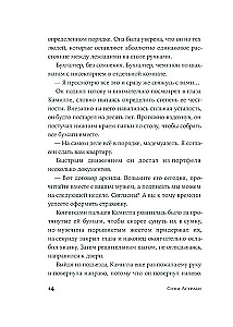 Сумма наших жизней