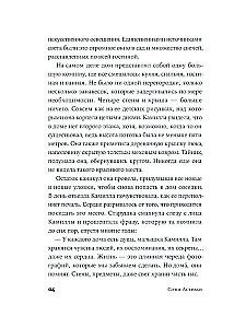 Сумма наших жизней