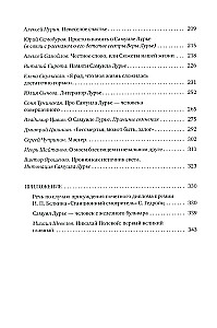 Par Samuilu Lurje. Atmiņas un esejas