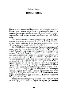 Par Samuilu Lurje. Atmiņas un esejas