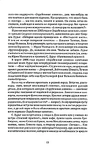 Par Samuilu Lurje. Atmiņas un esejas