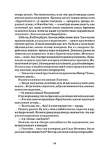 Par Samuilu Lurje. Atmiņas un esejas