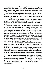 Par Samuilu Lurje. Atmiņas un esejas